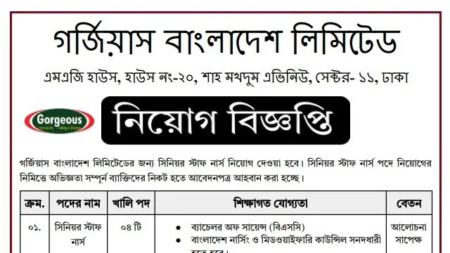 গর্জিয়াস বাংলাদেশ লিমিটেডে নার্স নিয়োগ বিজ্ঞপ্তি